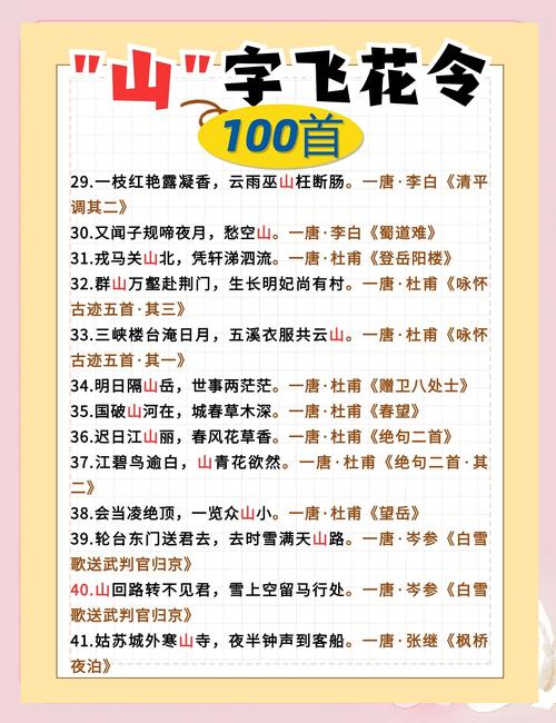 歌颂山的诗歌,歌颂山的诗歌有哪些-图1 歌颂山的诗歌,歌颂山的诗歌有哪些-图1
