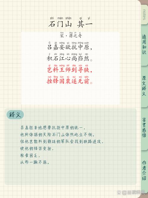 歌颂山的诗歌,歌颂山的诗歌有哪些-图3 歌颂山的诗歌,歌颂山的诗歌有哪些-图3