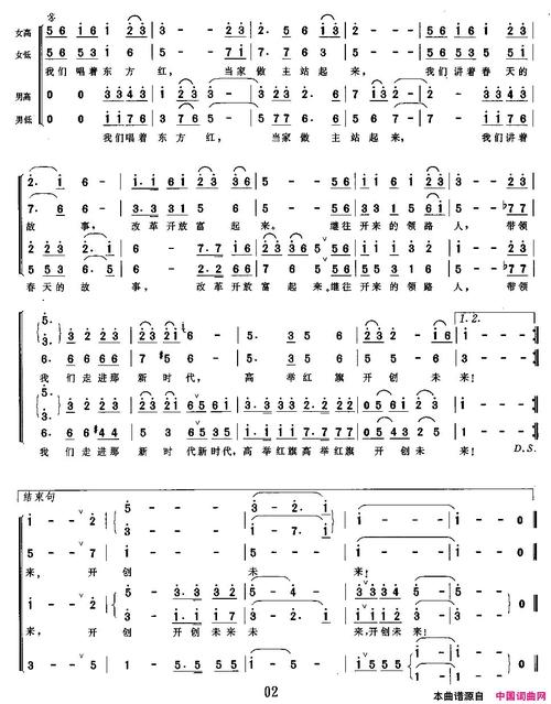 赞美诗歌走向新时代-图3 赞美诗歌走向新时代-图3