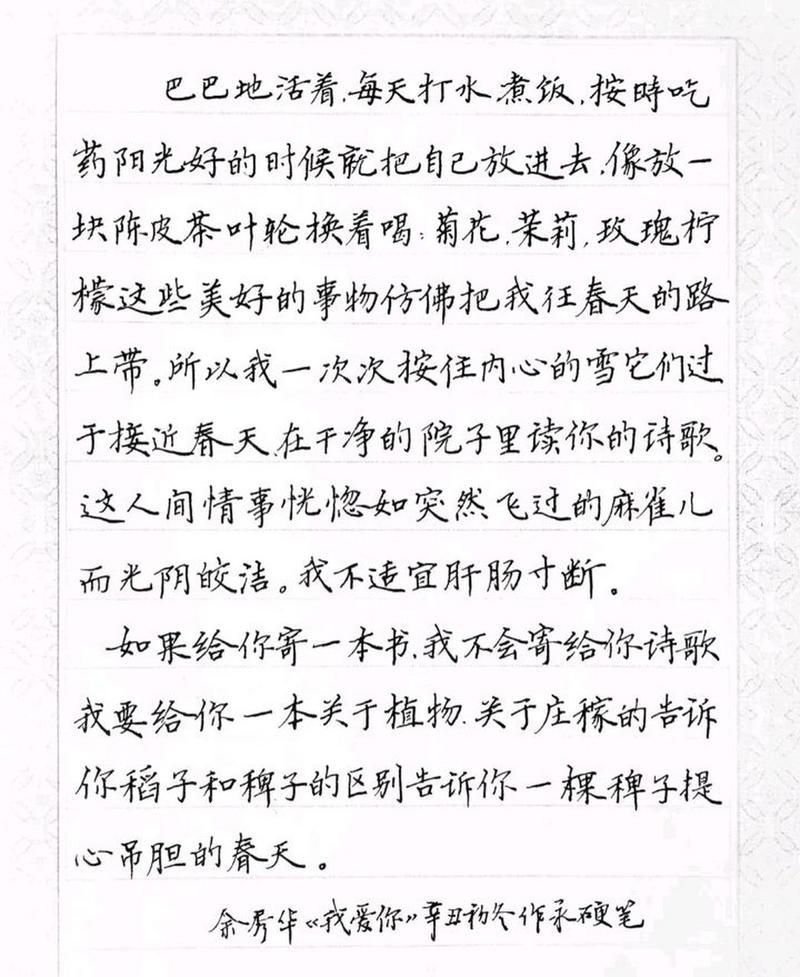 余秀华的诗歌我爱你,余秀华诗歌我爱你原文-图2 余秀华的诗歌我爱你,余秀华诗歌我爱你原文-图2