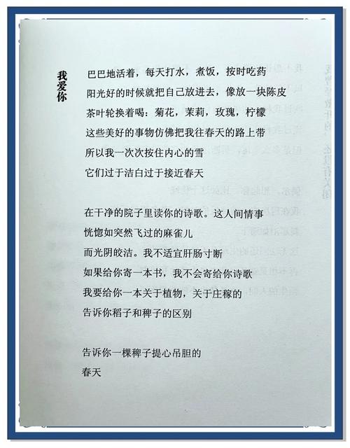 余秀华的诗歌我爱你,余秀华诗歌我爱你原文-图1 余秀华的诗歌我爱你,余秀华诗歌我爱你原文-图1