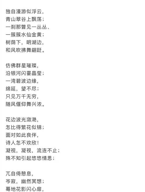 似水年华 诗歌,似水年华诗歌原文-图3 似水年华 诗歌,似水年华诗歌原文-图3