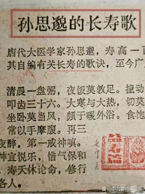 孙思邈的名言,孙思邈的名言名句-图2 孙思邈的名言,孙思邈的名言名句-图2