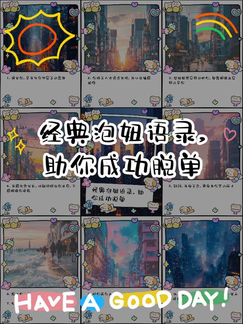 泡妞名言,泡妞名言名句大全-图1 泡妞名言,泡妞名言名句大全-图1