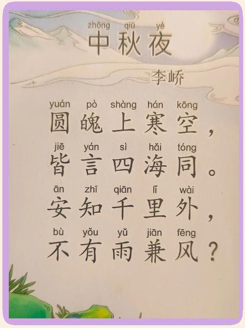 中秋诗歌朗诵,为何总让人眼眶湿润?-图3 中秋诗歌朗诵,为何总让人眼眶湿润?-图3