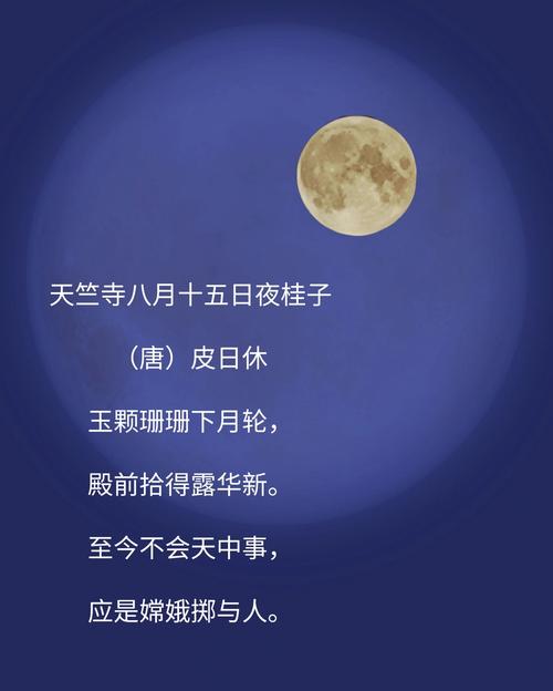 中秋诗歌朗诵,为何总让人眼眶湿润?-图2 中秋诗歌朗诵,为何总让人眼眶湿润?-图2