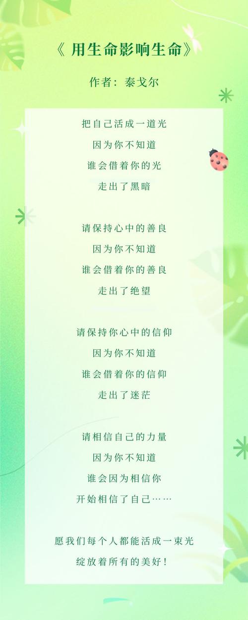 冰心的诗歌生命,冰心诗集生命-图3 冰心的诗歌生命,冰心诗集生命-图3