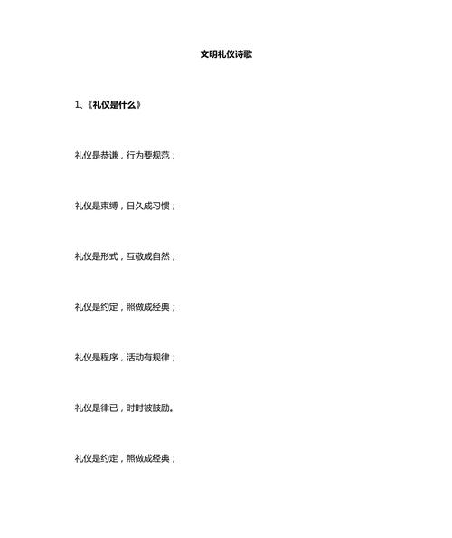 文明网络诗歌,网络文明的诗歌-图1 文明网络诗歌,网络文明的诗歌-图1