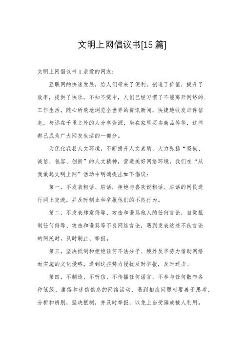 文明网络诗歌,网络文明的诗歌-图2 文明网络诗歌,网络文明的诗歌-图2