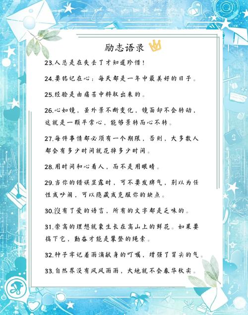 适合女生的名言警句,适合女生的名言警句有哪些-图3 适合女生的名言警句,适合女生的名言警句有哪些-图3