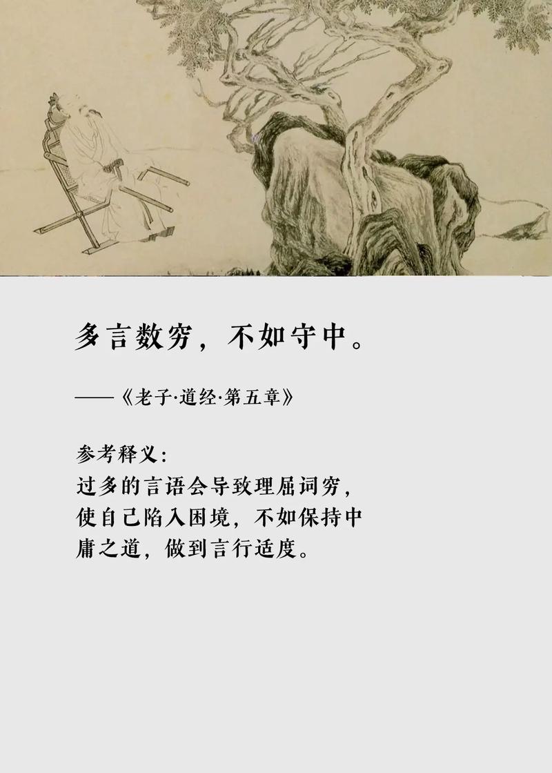 古代道德名言，今人如何践行？-图3