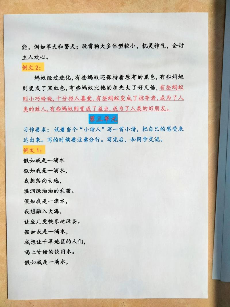 假如我是一滴雨诗歌，假如我是一滴雨诗歌仿写-图3