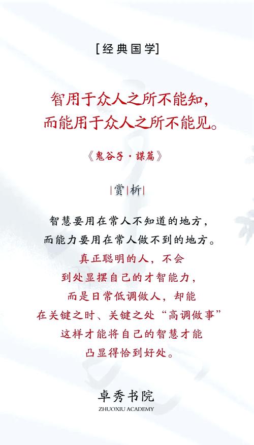 鬼谷子名言及解释,鬼谷子名言及解释(最新版)-图2 鬼谷子名言及解释,鬼谷子名言及解释(最新版)-图2