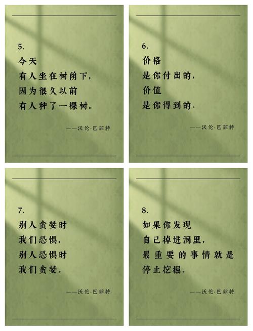 巴菲特名言蕴含哪些投资智慧?-图1 巴菲特名言蕴含哪些投资智慧?-图1