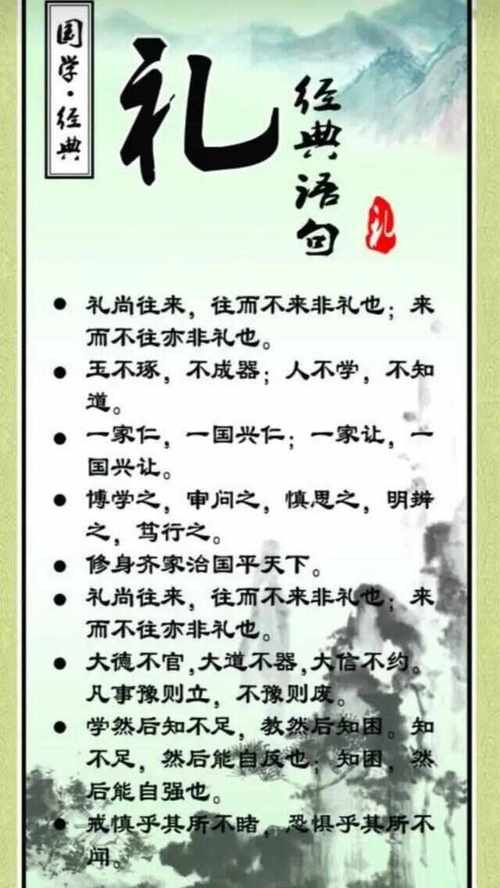 和礼貌有关的名人名言，和礼貌有关的名人名言有哪些-图2