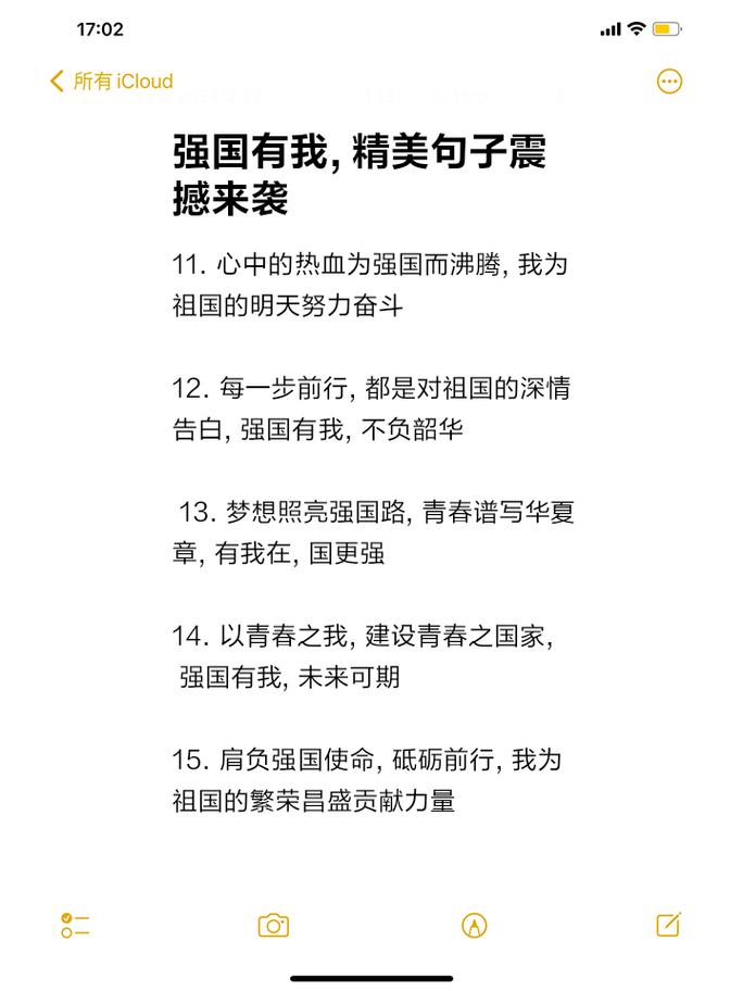 振兴中华的名言,振兴中华的名言名句-图1 振兴中华的名言,振兴中华的名言名句-图1