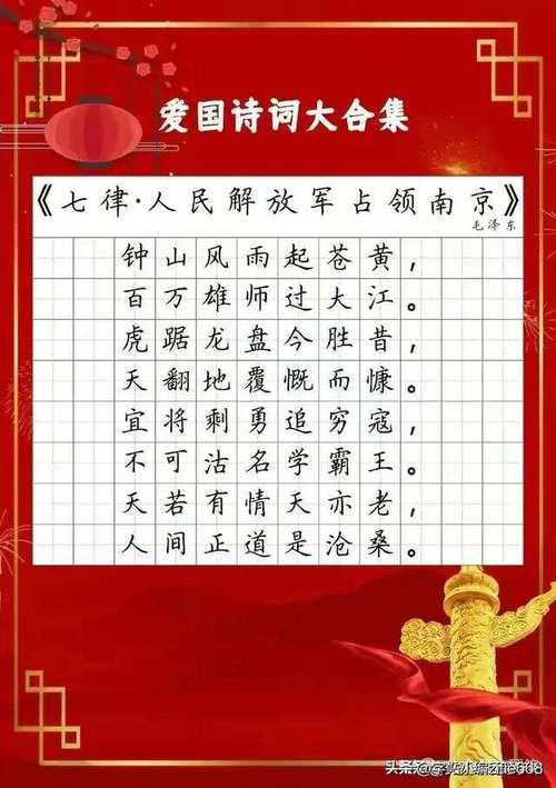 三年级的诗歌有哪些,三年级的诗歌有哪些还要爱国-图2 三年级的诗歌有哪些,三年级的诗歌有哪些还要爱国-图2