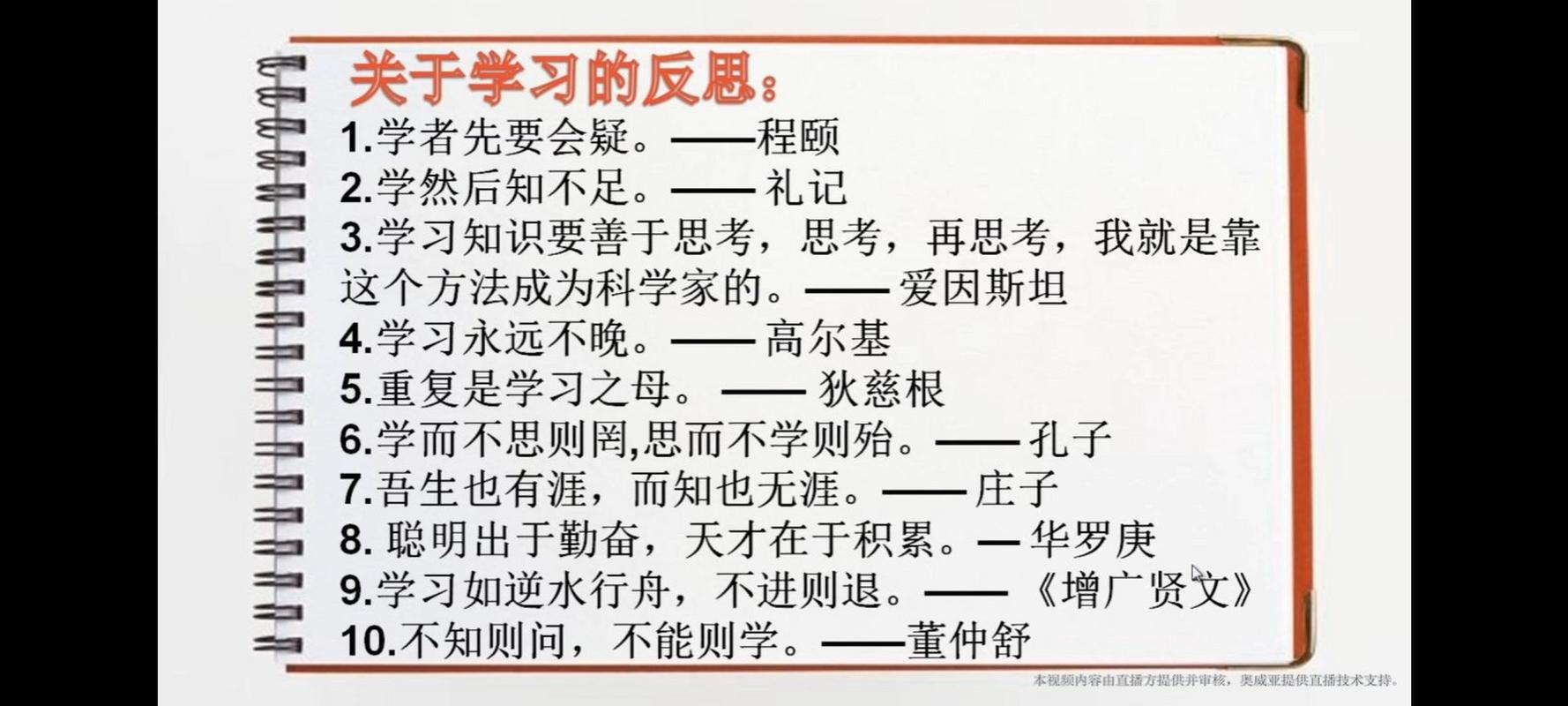批评反思名言,批评反思名言警句-图3 批评反思名言,批评反思名言警句-图3