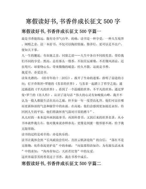 关于读书名言的作文,关于读书名言的作文500字-图2 关于读书名言的作文,关于读书名言的作文500字-图2