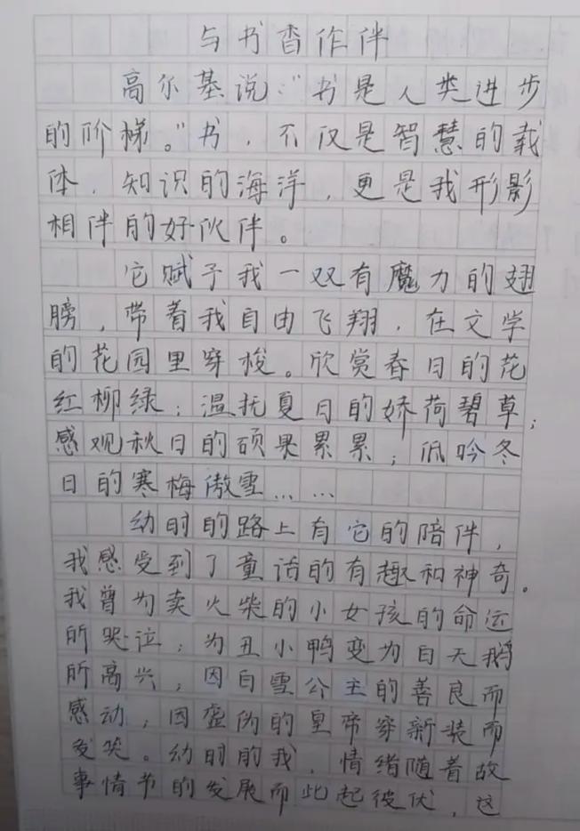 关于读书名言的作文,关于读书名言的作文500字-图3 关于读书名言的作文,关于读书名言的作文500字-图3