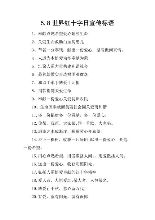 红十字名言,红十字名言名句-图1 红十字名言,红十字名言名句-图1