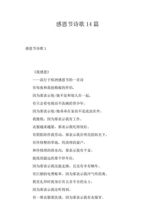 诗歌朗诵如何传递感恩之情?-图2 诗歌朗诵如何传递感恩之情?-图2