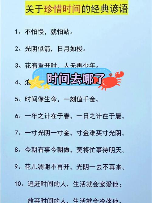时间哲理名言名句大全,哲理名言名句大全励志及出处-图2 时间哲理名言名句大全,哲理名言名句大全励志及出处-图2