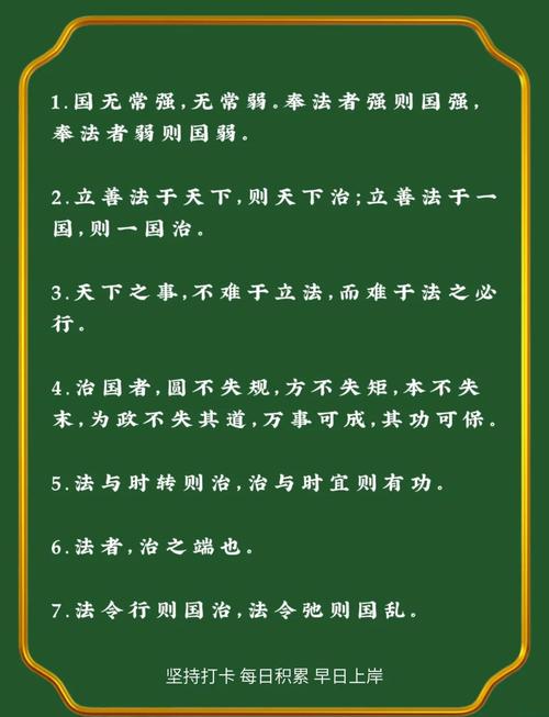 法制的名人名言,法制的名人名言句子-图1 法制的名人名言,法制的名人名言句子-图1