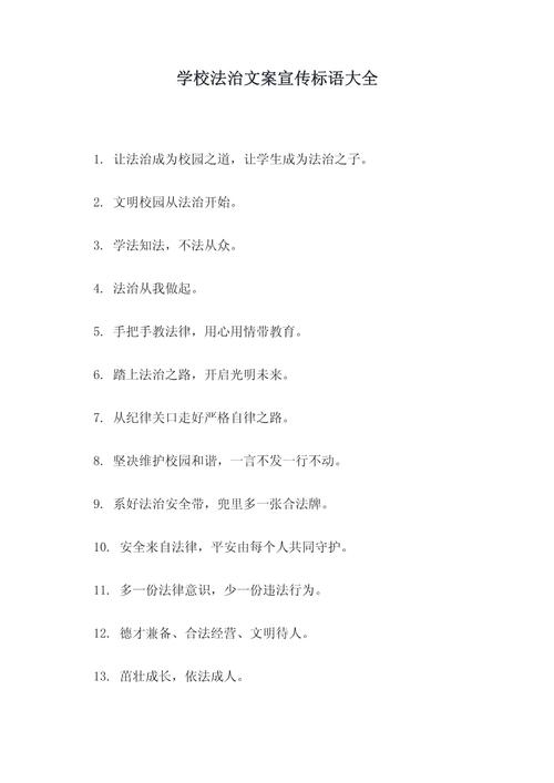 法制的名人名言,法制的名人名言句子-图3 法制的名人名言,法制的名人名言句子-图3