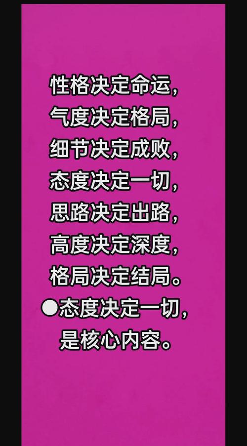 性格决定命运的名言，性格决定命运的名言警句-图2