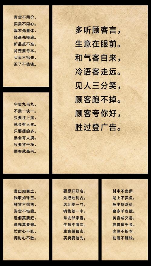 关于生意的名言,关于生意的名言警句-图3 关于生意的名言,关于生意的名言警句-图3