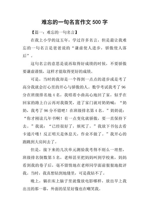 关于难忘的名言警句,关于难忘的名言警句有哪些-图1 关于难忘的名言警句,关于难忘的名言警句有哪些-图1