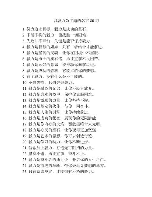 关于自制力的名言,关于自制力的名言名句-图2 关于自制力的名言,关于自制力的名言名句-图2