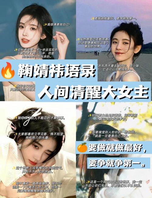 名言鞠婧祎,鞠婧祎名言大全-图3 名言鞠婧祎,鞠婧祎名言大全-图3