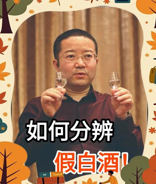 酒名言真假如何辨？-图2