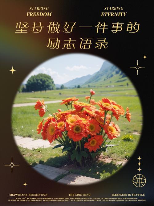 专心做好一件事的名言,专心做好一件事的名言警句-图2 专心做好一件事的名言,专心做好一件事的名言警句-图2