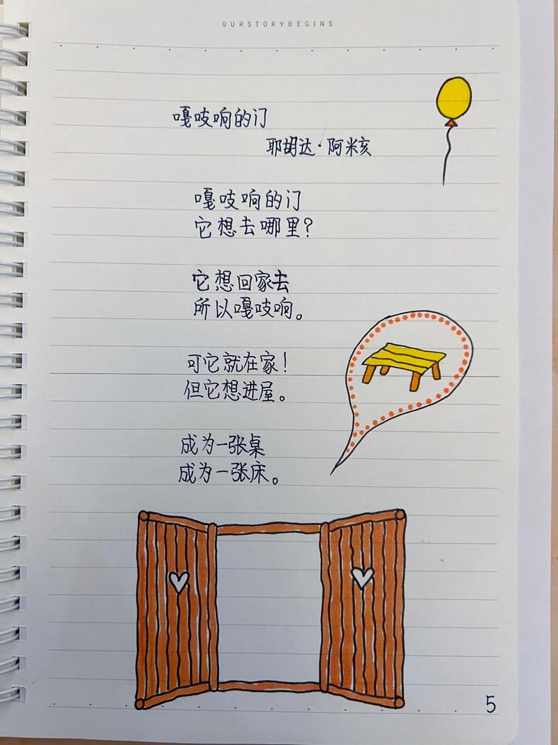 短诗歌大全小学,短诗歌大全100首 小学生-图2 短诗歌大全小学,短诗歌大全100首 小学生-图2