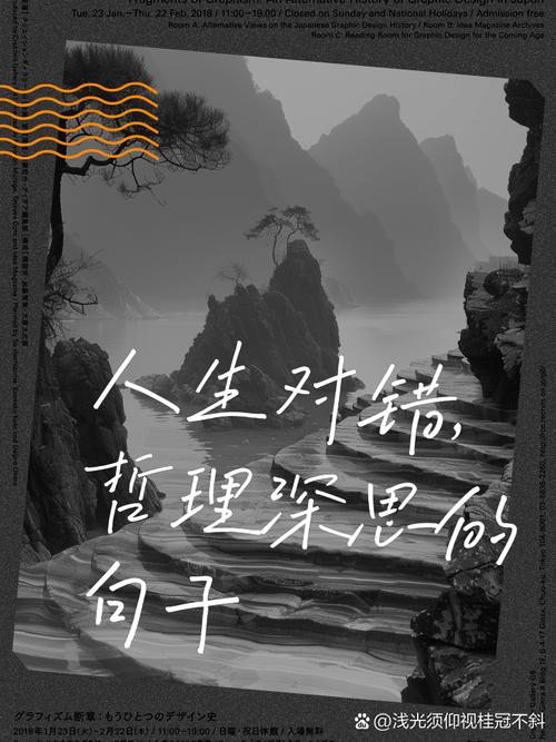 错误名言-图1 错误名言-图1