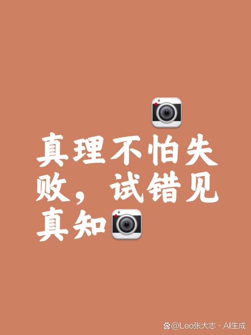 错误名言-图2 错误名言-图2