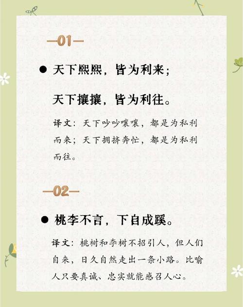 名言故事，名言故事有哪些-图2