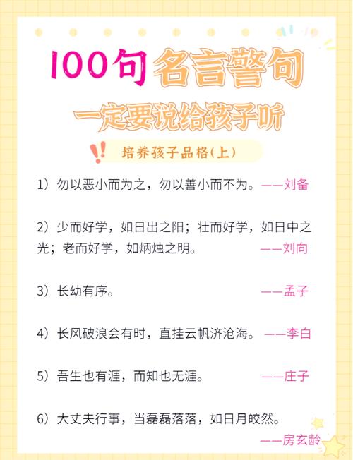 名人名言一百句,名人名言一百句超短-图3 名人名言一百句,名人名言一百句超短-图3