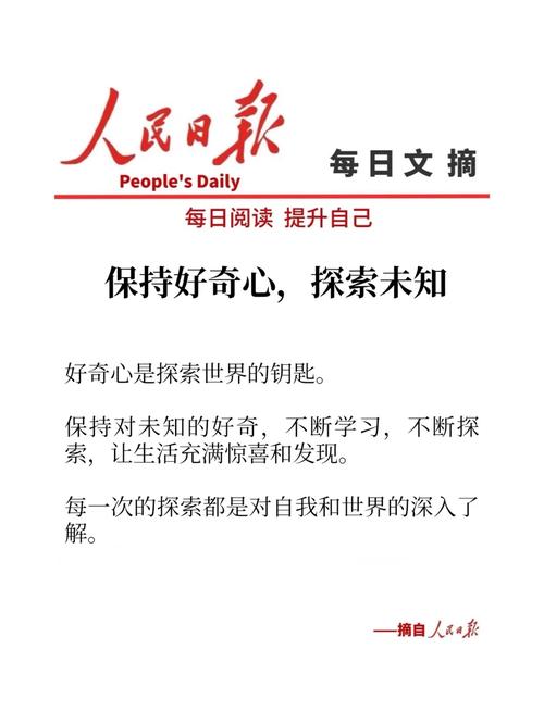 好奇名言，好奇名言警句摘抄-图3