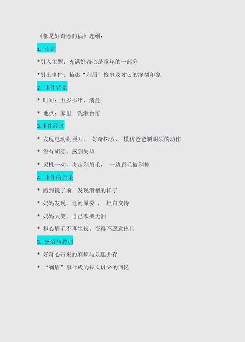 好奇名言，好奇名言警句摘抄-图2