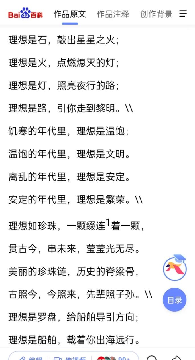 理想立志诗,如何点燃心灵之火?-图3 理想立志诗,如何点燃心灵之火?-图3