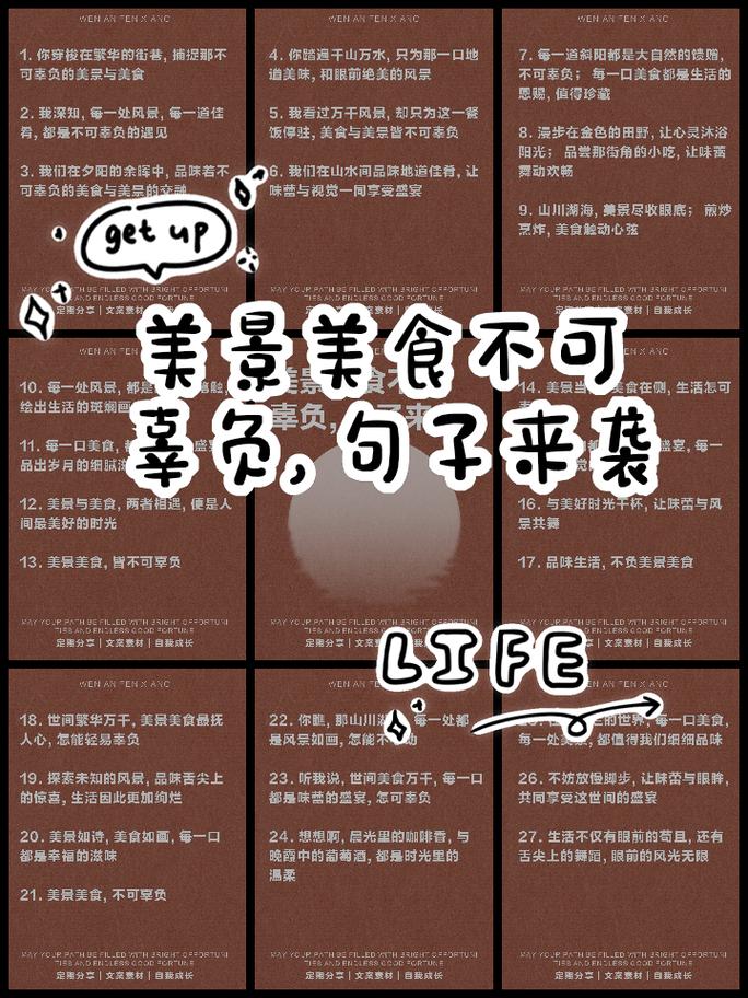 形容菜的名言,形容菜的名言名句-图1 形容菜的名言,形容菜的名言名句-图1