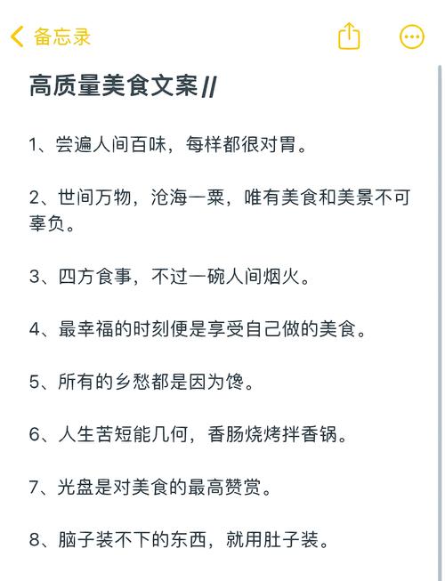 形容菜的名言,形容菜的名言名句-图3 形容菜的名言,形容菜的名言名句-图3