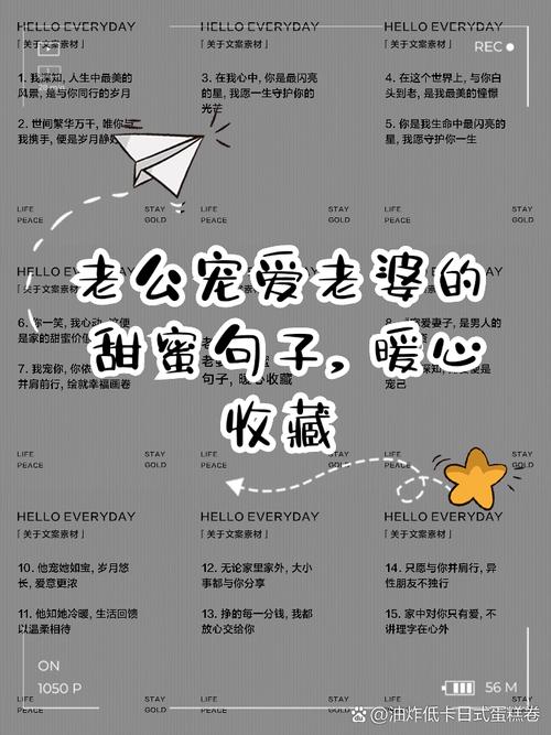 老公爱老婆的名言-图1