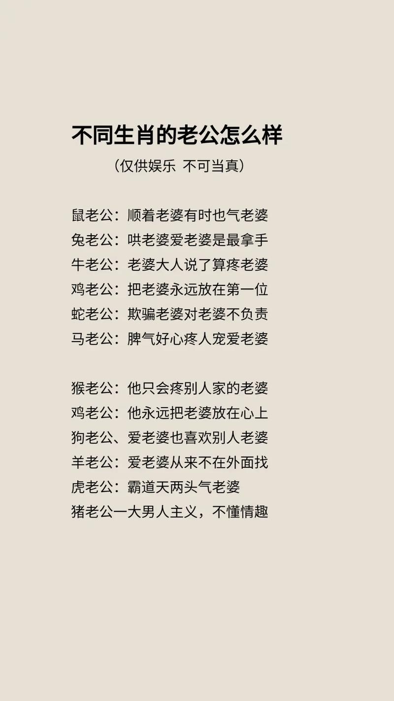 老公爱老婆的名言-图2