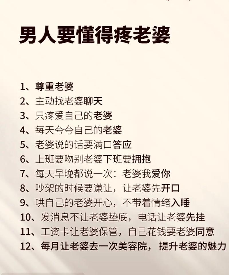 老公爱老婆的名言-图3