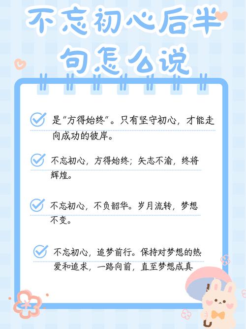 心的名人名言,不忘初心的名人名言-图1 心的名人名言,不忘初心的名人名言-图1